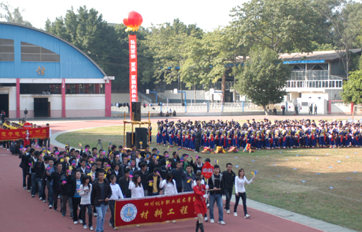 学院第二十八届田径运动会隆重开幕集萃之四