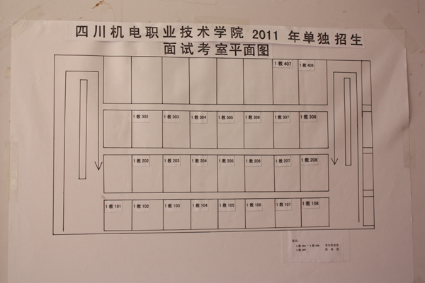 学院2011单独招生准备就绪