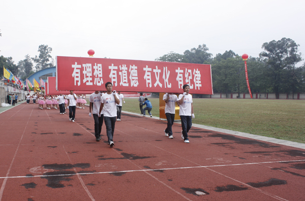 运动会隆重开幕之一