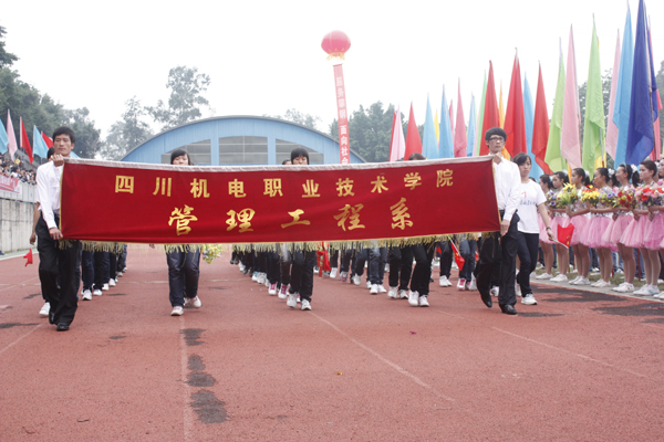 二十九届田径运动会隆重开幕之四