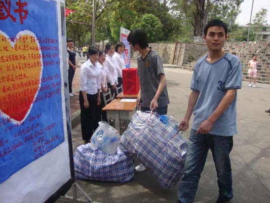 全院师生踊跃捐赠